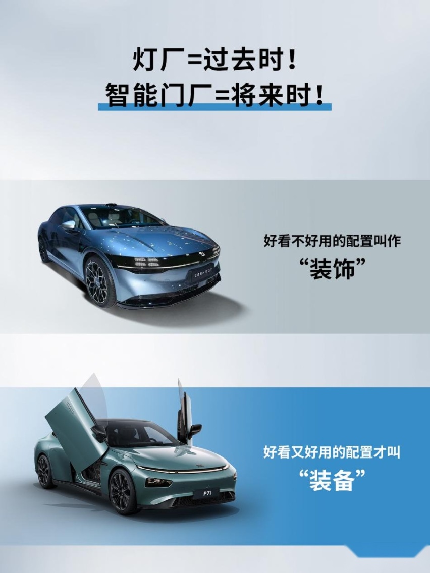 无鹏翼，不个性！全球首款智能鹏翼门轿跑小鹏P7i鹏翼性能版
