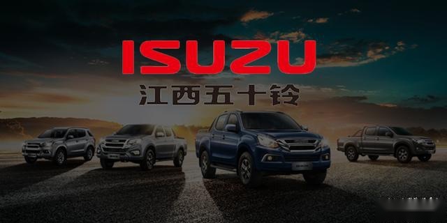 皮卡沙场“牛年”点兵——江西五十铃
