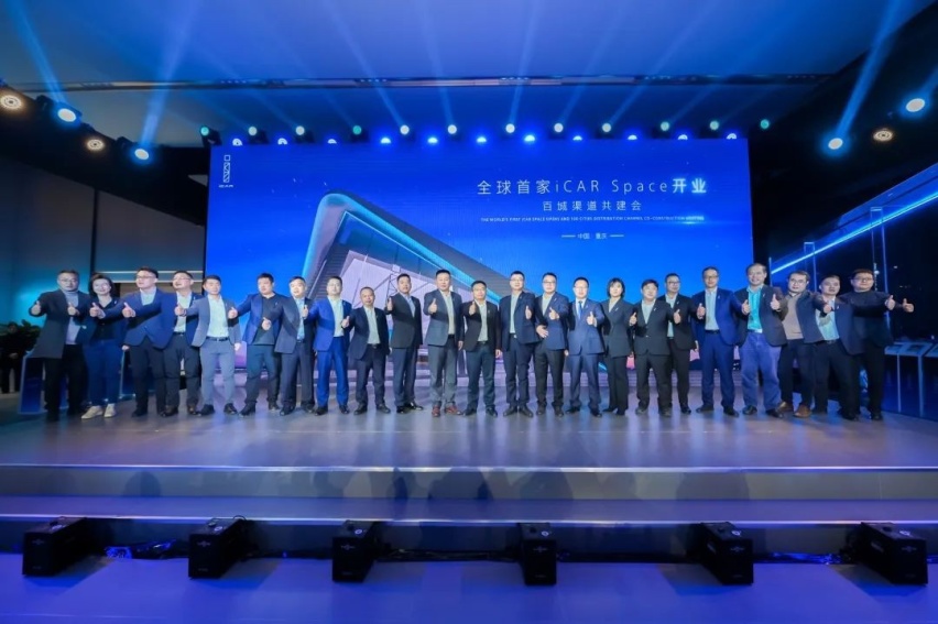 城市网红新地标 全球首家iCAR Space重庆正式开业