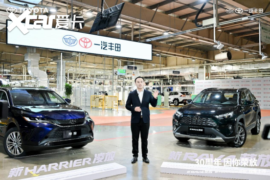 RAV4荣放30周年，带你揭秘一汽丰田精益生产