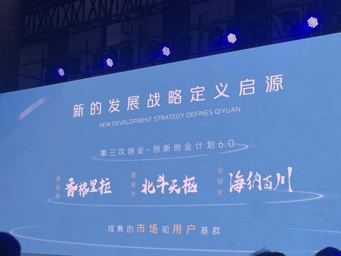 启源品牌正式发布，长安新能源车战略“三个火枪手”到位