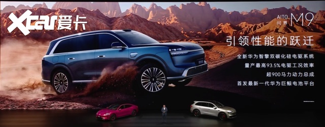 华为一口气甩出五张王炸！从22万到50万包场新问界M9领衔(图51)