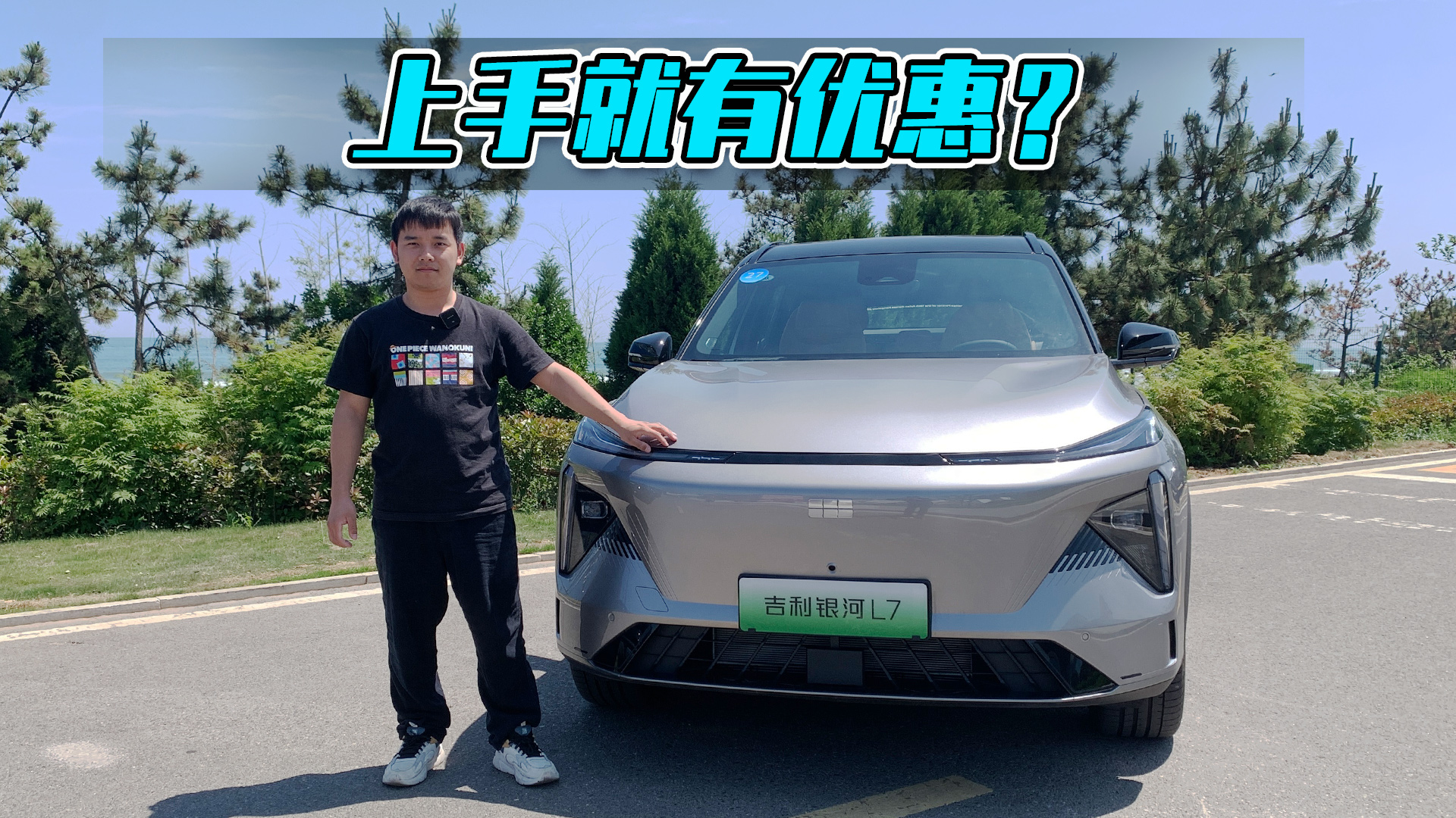 ���ԃr(ji��)��PHEV�a(ch��n)Ʒ�����ļ����y��L7