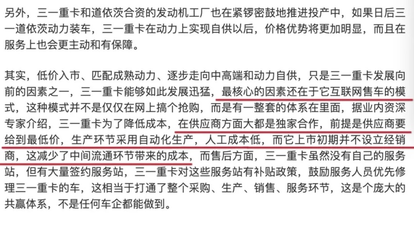 解析三一重卡的“隐忧”与康明斯的“战略之乱”