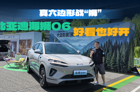 产品力均衡，动态表现有“惊喜”，比亚迪海狮06入手正当时？