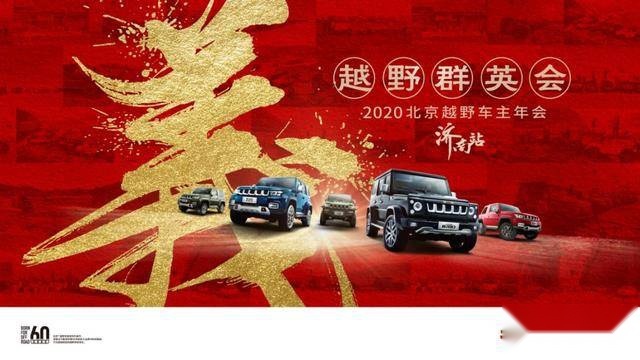 战狼兄弟团铁血相聚，看山东