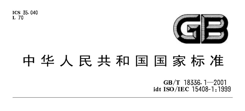 构筑智能网联汽车信息安全防线