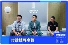 对话魏牌高管：DTC模式破局渠道困局，高山7剑指家庭MPV新赛道