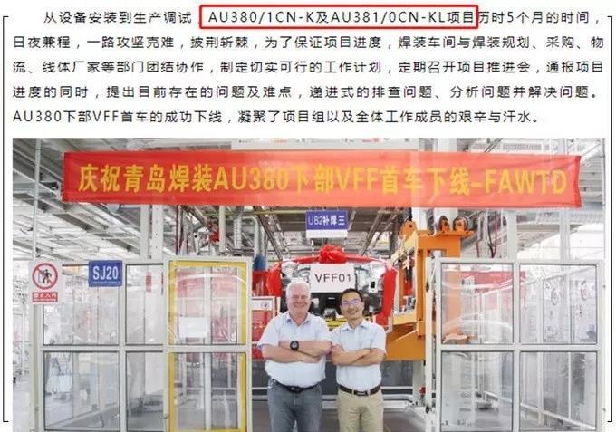 新一代国产奥迪A3下线，依旧颜值担当，或新增长轴距版？