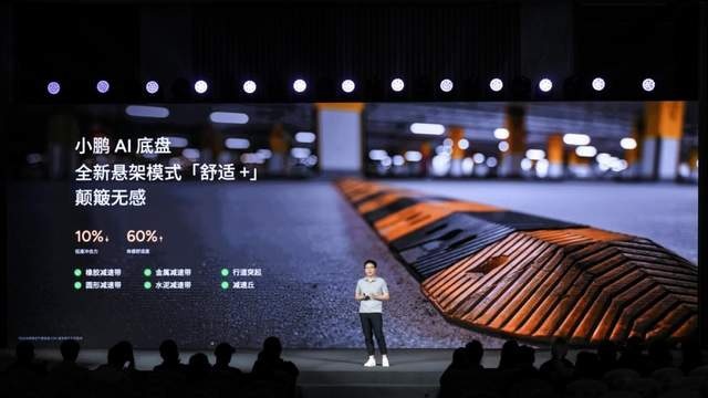 首发搭载AI天玑5.4.0 小鹏P7+将成30万内最强智驾轿车