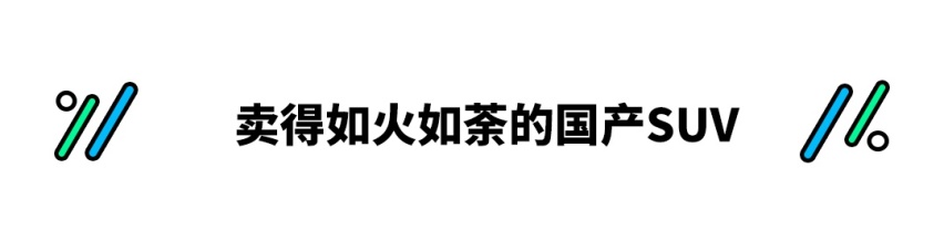 都说买新不买旧 甚至卖到脱销 这些17.58万起车型值得选！
