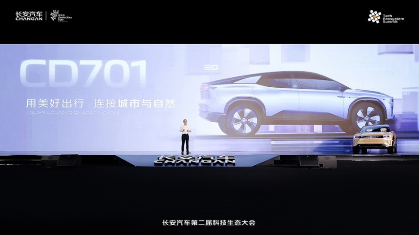 长安汽车发布“诸葛智能”品牌，赋能“新汽车 新生态”战略