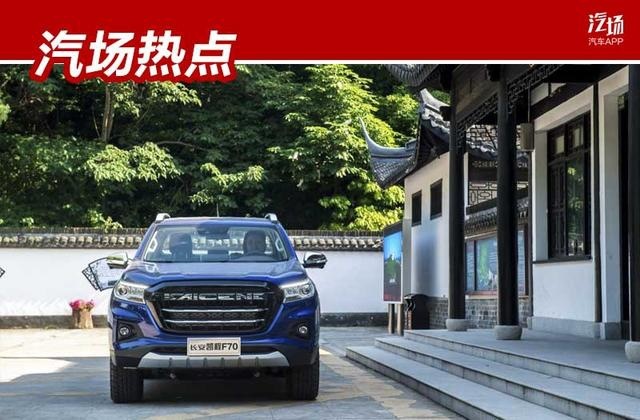 9.28万起，长安凯程F70让国际品质触手可及