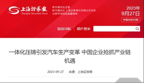 降本 40%，特斯拉上海工厂已采用一体化压铸技术实现快速铸型！