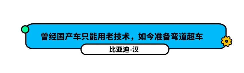 最低9.8万 巨惊艳的这几款车都是近10年的国产骄傲！