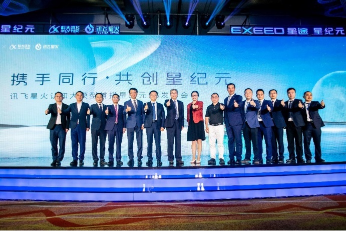 LION AI大模型加持，星纪元ES加速星途成为奇瑞的“奥迪”