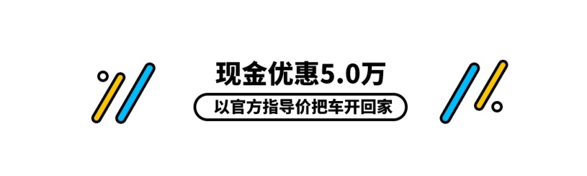 指导价=落地价？17.58万起这些车按指导价去买就能开回家