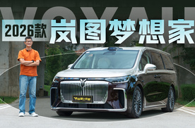 2026款岚图梦想家 | 续航、充电速度大幅提升，增加后轮转向，预装华为ADS 4