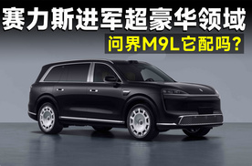 售价接近80万，问界M9L真有人买吗？