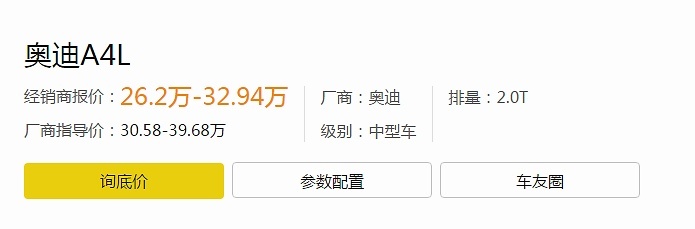 BBA也打价格战？降6万的奥迪A4L和降8.1万的奔驰C级