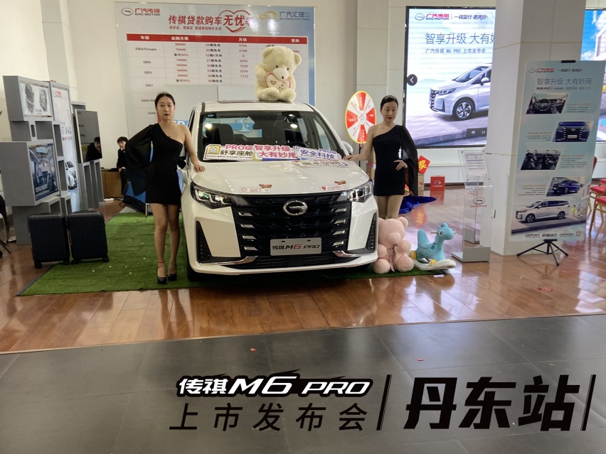 全能宽享MPV焕新升级，传祺M6 PRO全国正式上市！