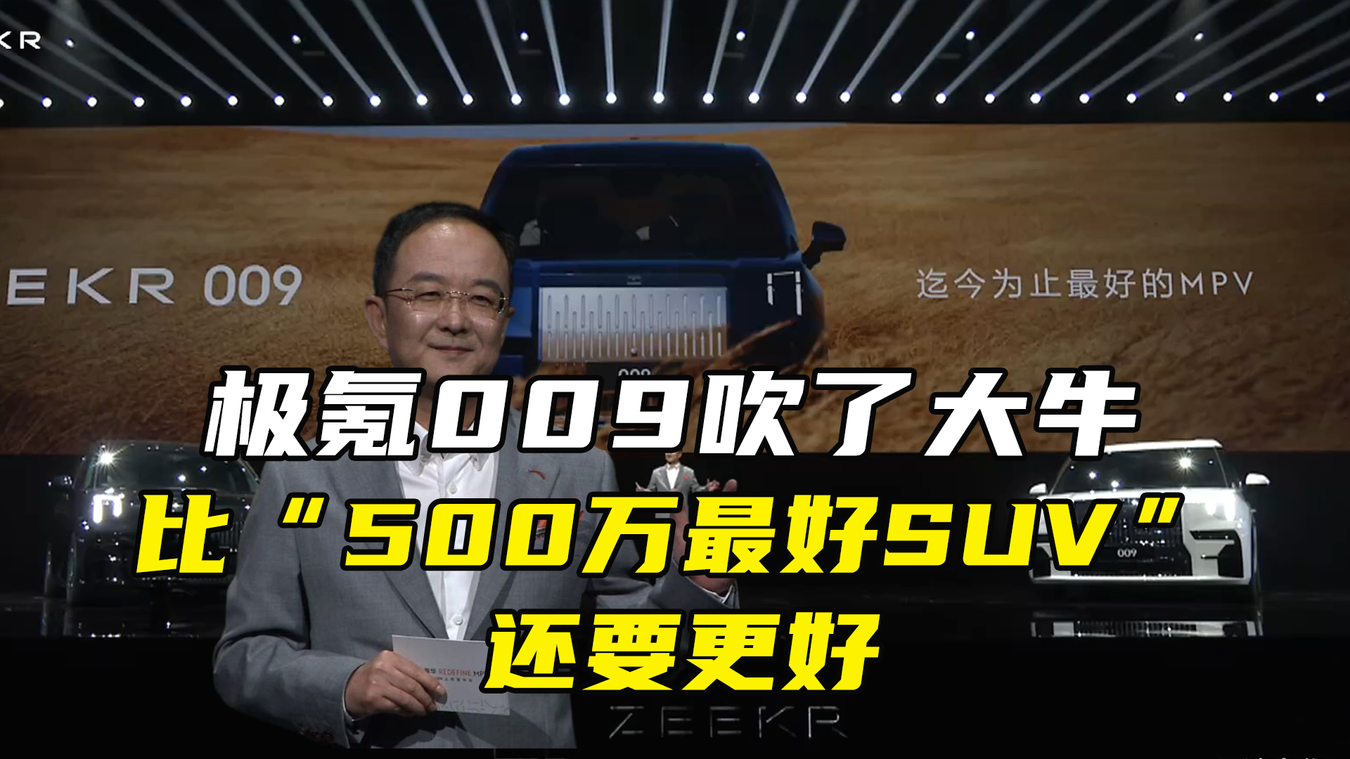 Ƶ009˴ţȡ500SUVҪã