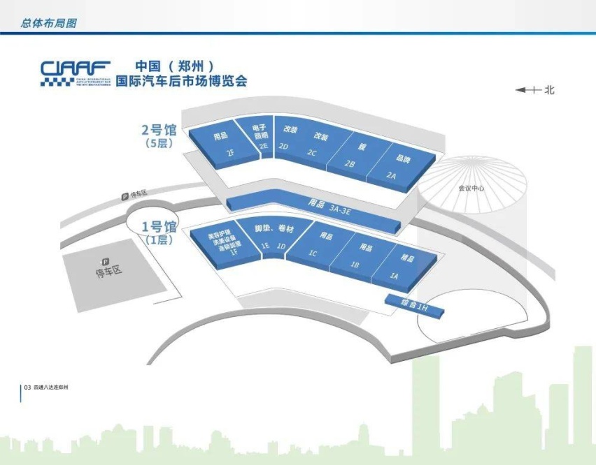 风云再起 逐鹿中原 HERZI汽车膜邀您共聚行业盛会