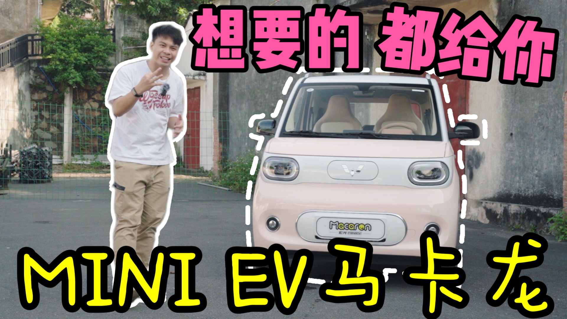 ĩ|Ҫȫ㣡MINI EV