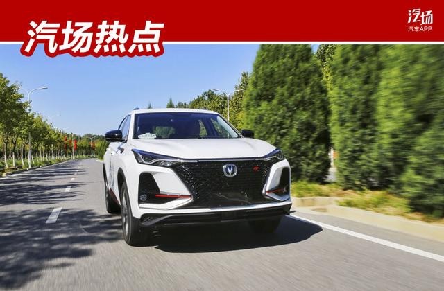 长安CS75销量突破2.5万辆，不靠外来的和尚照样念经
