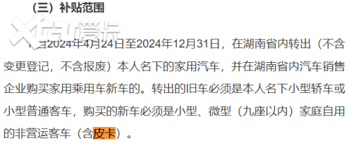 政策红利叠加企业优惠，湖南区域江铃皮卡全系至高综合补贴27000元