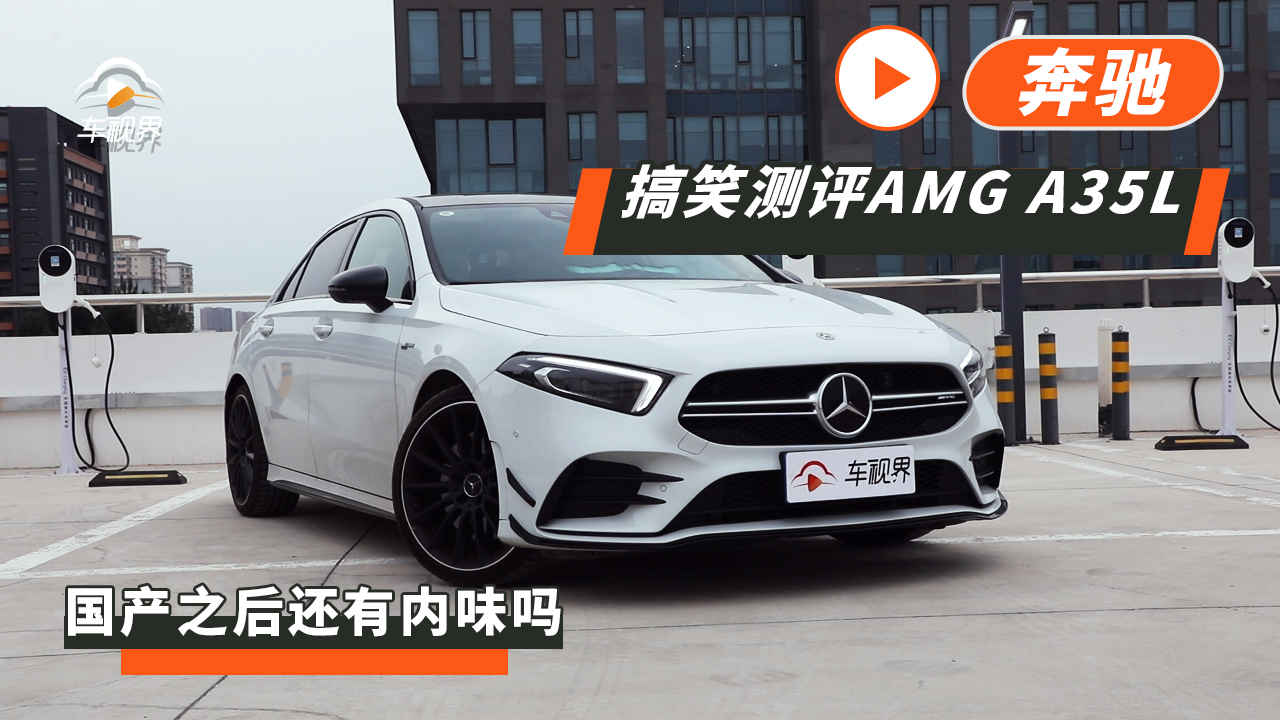 aϹYAMG A35L׌ʧԇ{Ѓζ