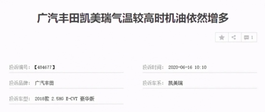聚焦汽车315|凯美瑞成投诉第一，广汽丰田的冷漠还要到何时？