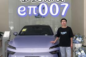 拒绝高温烦恼，eπ007让你车内秒变冰窖？