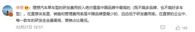 理想汽车20%毛利率真的良心吗？