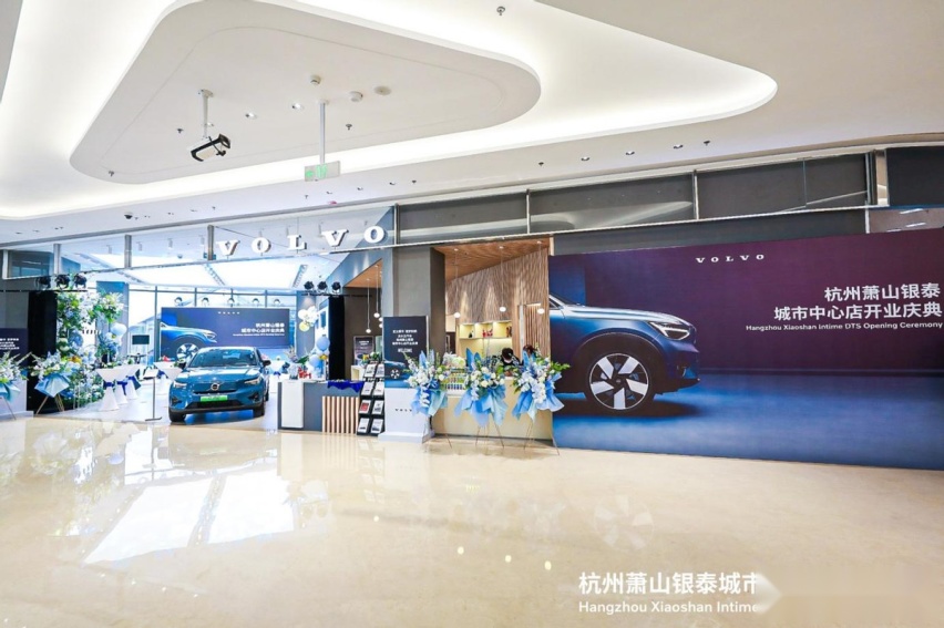 来北欧空间体验全新购车方式，沃尔沃杭州首家城市中心店开业