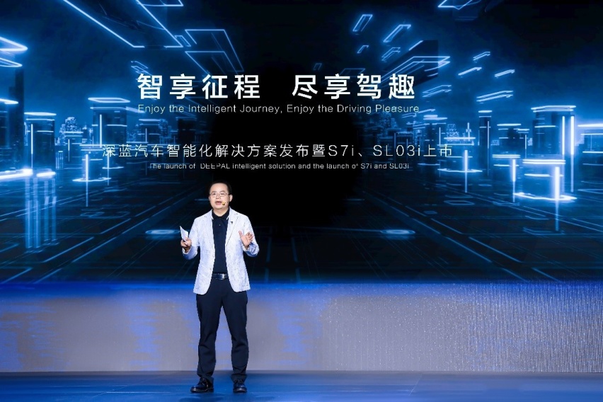 玩转中国路况 深蓝S7i、SL03i正式上市