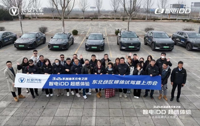 三天两夜“驭电”之旅，长安“智电iDD”双车超体验