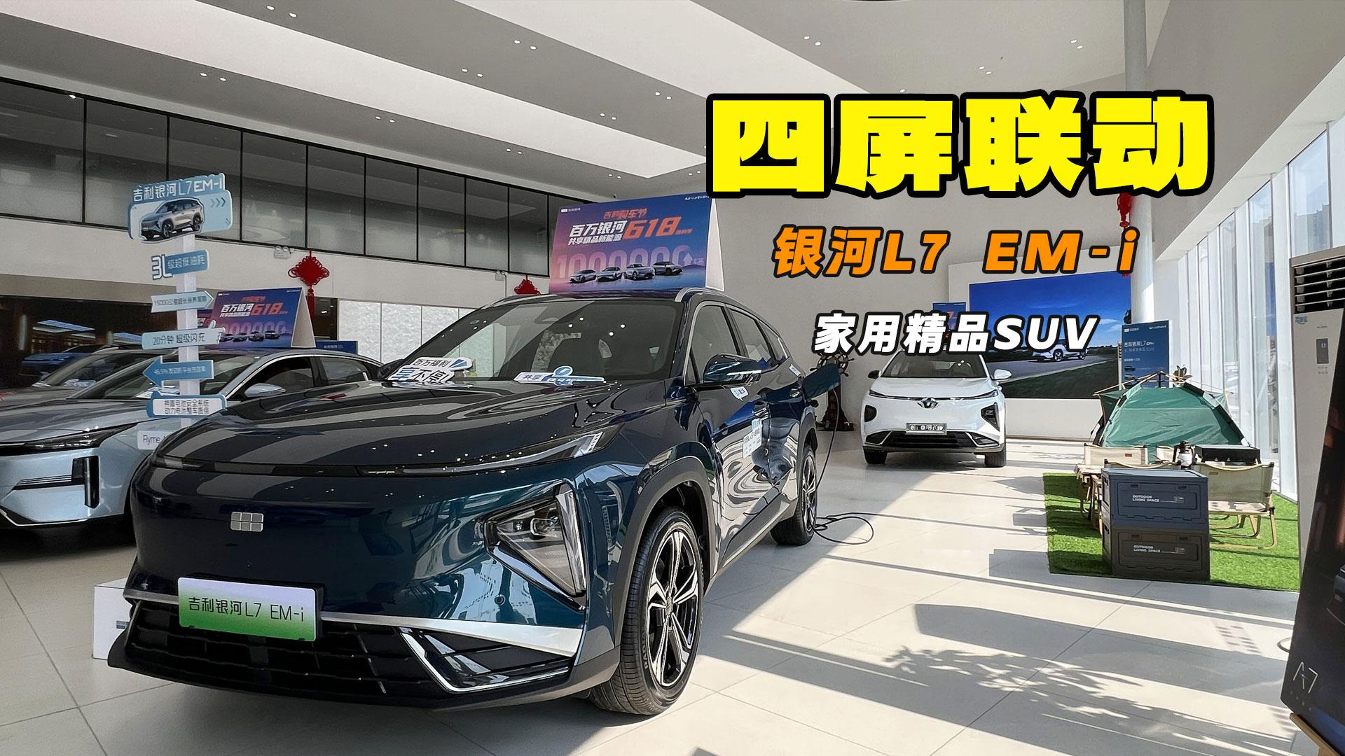  þƷSUV ̽꼪yL7 EM-i