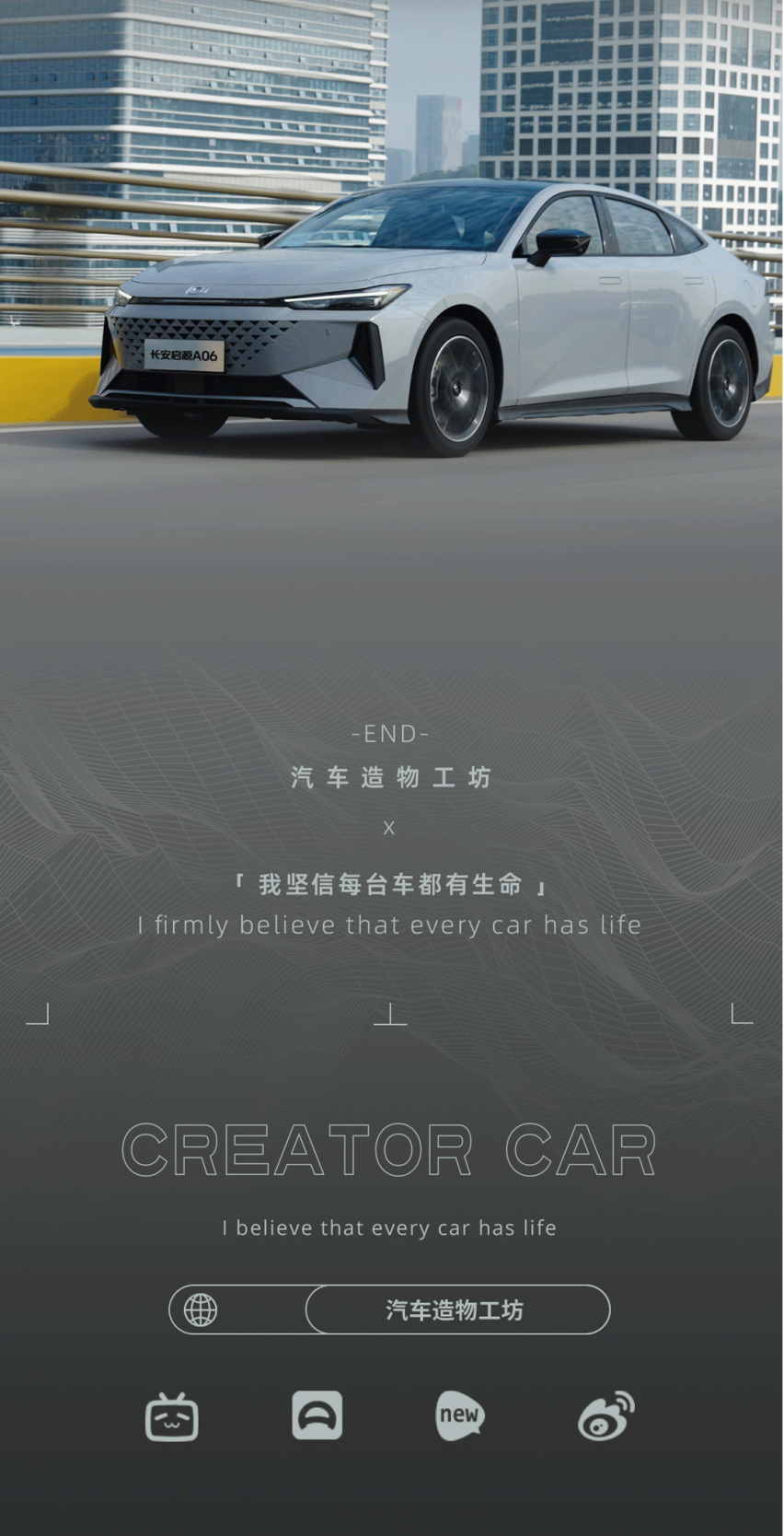 全系掀背尾门+油耗低至4.65L，长安启源A06让对手卷无可卷