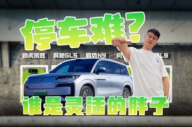 大型SUV停车难？会跳华尔兹的腾势N9太“秀”！