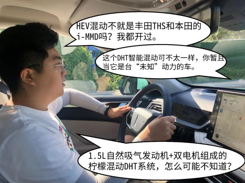 国产DHT黑科技，每公里3毛钱一箱油1100公里？