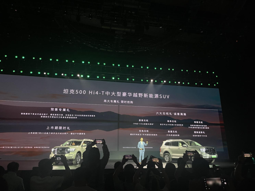 坦克500 Hi4-T正式上市，33.5万元，性能、油耗双兼顾