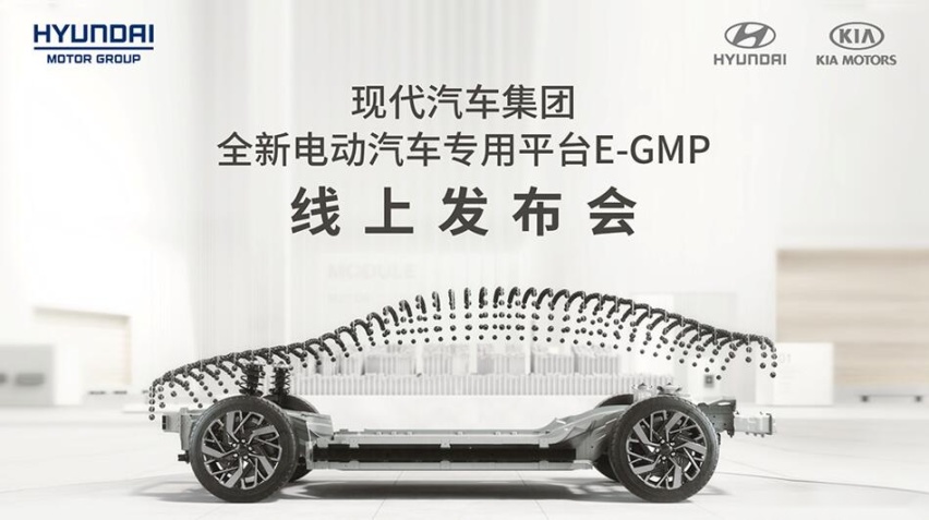 这场全球的电动局 现代汽车能否凭“E-GMP”快速出圈？