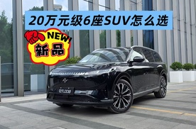 2026款eπ008六座版对比零跑C16 20万级六座新能源SUV如何选？