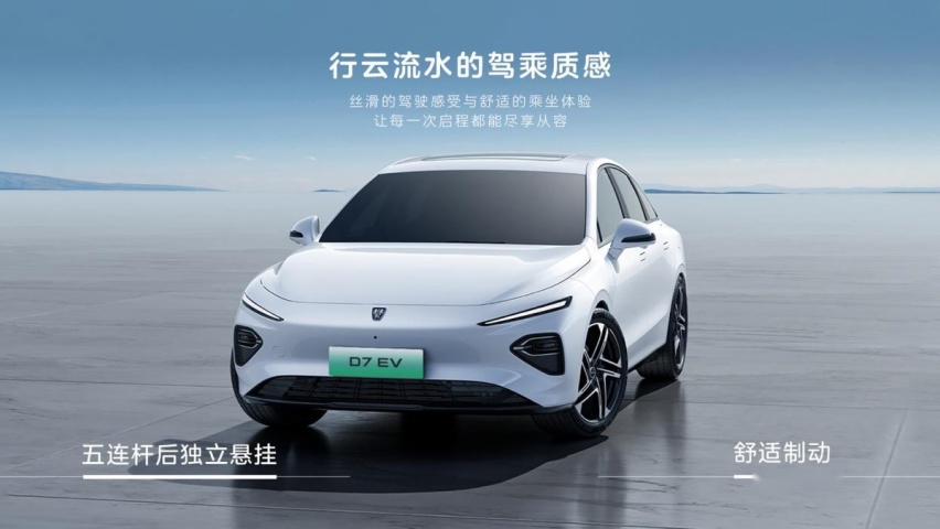 试驾上汽荣威D7EV/DMH：荣威D系列漂亮的第一仗