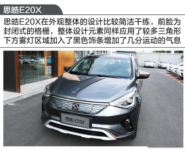 静态体验江淮大众思皓E20X 到底有何能耐？