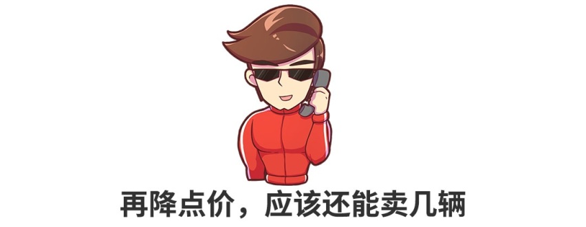 当年卖60万还加价，现在35万还打骨折，这些车抄底价啦