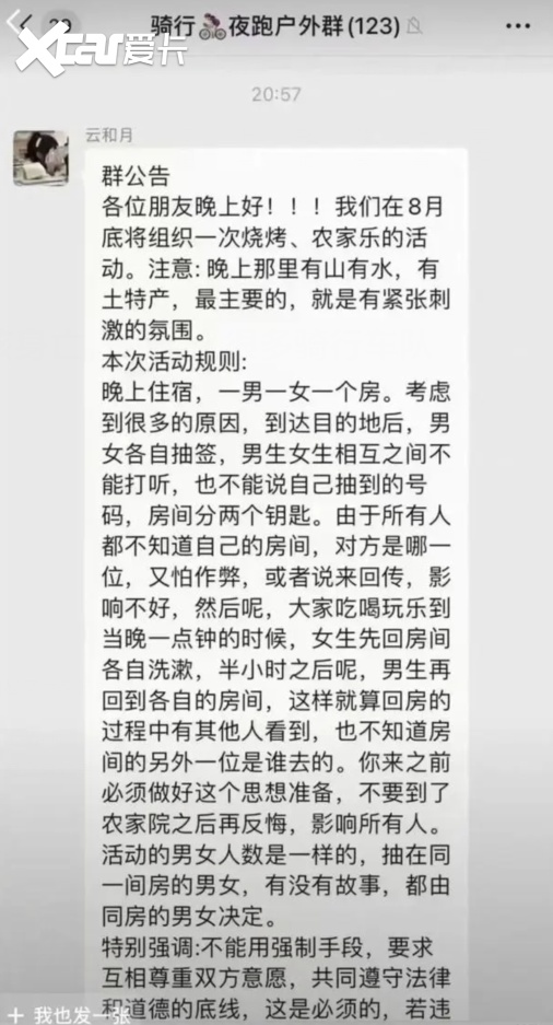 杭州夜骑热潮暗引热议：频频引发交通事故，队友关系更受质疑