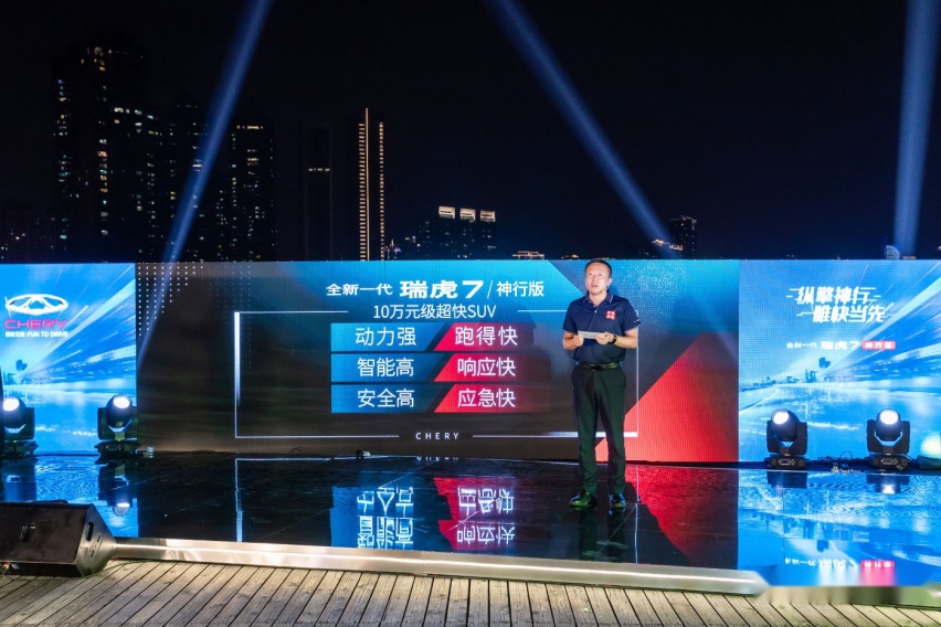 限时订购8.99万元起 全新一代瑞虎7神行版正式上市