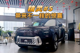 论玩调调，精灵#5带来不一样的惊喜